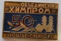 Химпром реконструирует мемориал Памяти