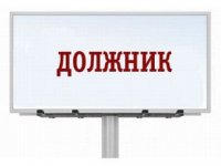 В Усолье-Сибирском фото должников разместят на баннерах