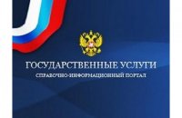 Более 280 тыс. жителей Иркутской области уже стали «электронными гражданами»