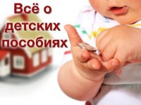 Ежемесячное пособие на ребенка в Иркутской области проиндексируют в 2016 году