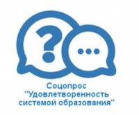 Жителей Иркутской области просят оценить качество работы школ и детсадов