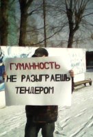 В Иркутске 11 марта пройдет митинг в защиту бездомных кошек и собак