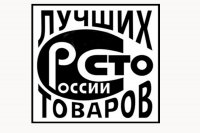 В Иркутской области выбирают «100 лучших товаров России»