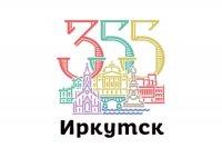 Проекционное шоу покажут 5 июня на фасаде здания музея истории Иркутска