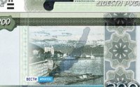 Голосование за символы Байкала на новых денежных банкнотах продолжается