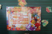 В Иркутской области 98% школ готовы к учебному году