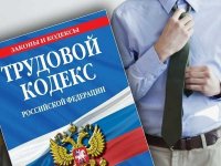 Прокуратурой г. Усолье-Сибирское принимаются комплексные меры по устранению нарушений законодательства об оплате труда
