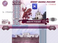 Иркутск рухнул на последнее место в голосовании за изображение на новых банкнотах