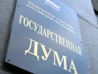 Единороссы-депутаты ГД от Приангарья голосовали за платный въезд в города, КПРФ – против