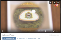 Омский «левша» создал миниатюрный герб Иркутска на срезе кедового орешка