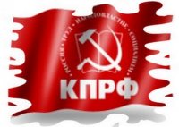 Руководство КПРФ отнеслось спокойно к выходу из партии 36 человек в Иркутске