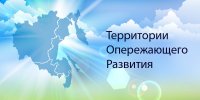 Сергей Меняйло высказал свое видение развития ТОСЭР в Усолье-Сибирском
