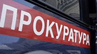 В Иркутской области по инициативе прокуратуры дисквалифицирован директор коммунального предприятия за невыплату заработной платы своим работникам