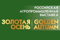 Урожаем похвастает Иркутская область на выставке «Золотая осень-2017»