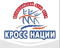 Всероссийский день бега «Кросс нации – 2017» пройдёт в Приангарье 16 сентября