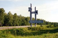 В Иркутской области появилась вторая территория опережающего социально-экономического развития
