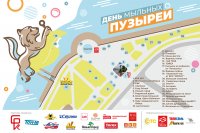 День мыльных пузырей пройдет в Иркутске 27 мая