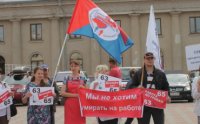 В Иркутской области профсоюзы протестуют против пенсионной реформы