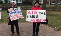 В Иркутске обманутые вкладчики АТБ выйдут на митинг