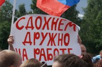 Пикет против пенсионной реформы в Иркутске собрал 50 человек