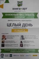 В Усолье пройдет фестиваль «Книгомарт»