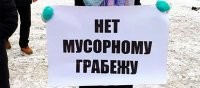 Усольчане вместе с жителями Иркутская и Ангарска вышли на митинг против мусорной реформы