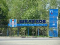 В Шелеховском районе превентивно эвакуированы семь оздоровительных лагерей