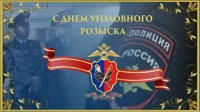 В Усолье-Сибирском чествовали лучших сотрудников уголовного розыска