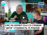 11-летней Олесе Шабалиной из Усолья-Сибирского нужна помощь