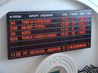 АО «ФПК» позволит пассажирам сдать невозвратные билеты на поезда дальнего следования