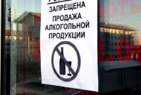 12 июня в Иркутской области ограничат продажу алкоголя