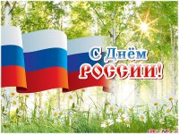 В Усолье День России отпразднуют удалённо